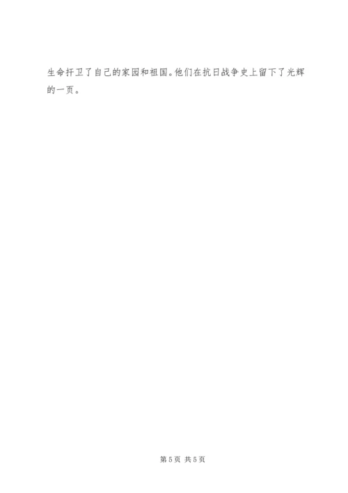 地道战的观后感 (2).docx