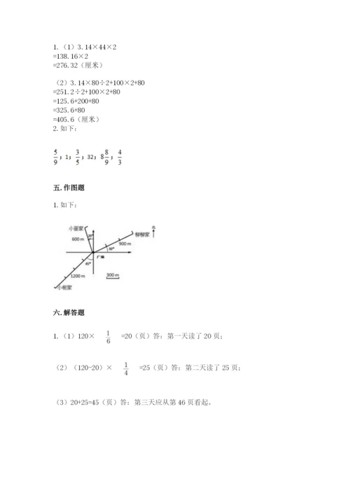 六年级数学上册期末考试卷及参考答案（轻巧夺冠）.docx