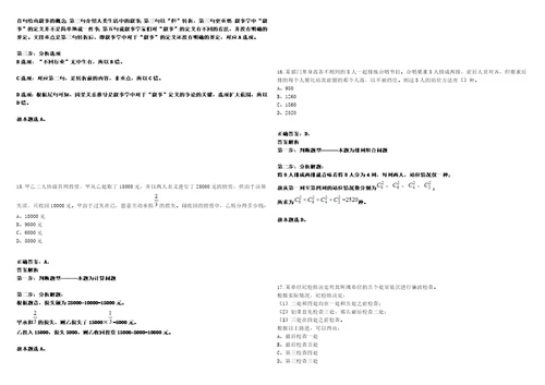 2022年04月南宁经济技术开发区招考2名劳务派遣人员南宁吴圩机场海关01考试参考题库含答案解析