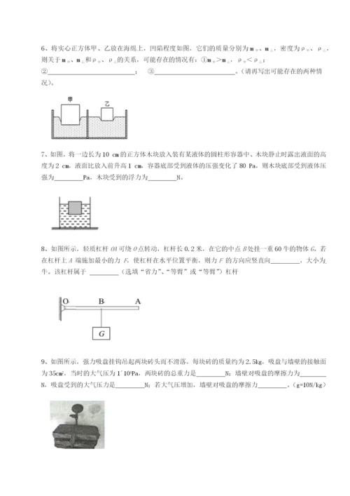 专题对点练习湖南邵阳市武冈二中物理八年级下册期末考试综合测评B卷（详解版）.docx