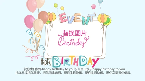 蓝色生日快乐十周岁啦电子相册动态PPT模板