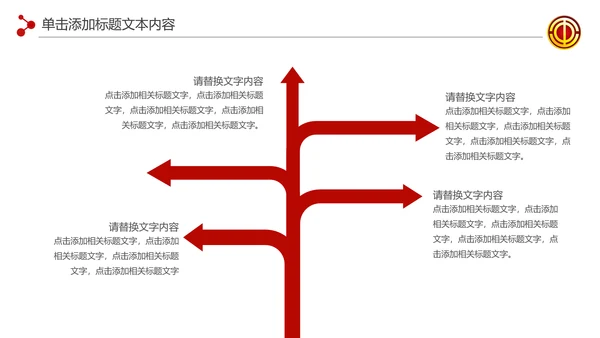 2020总工会民主管理工作汇报PPT模板