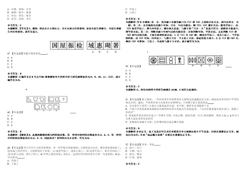 2022年08月浙江省台州政通政务服务有限公司招聘12名工作人员314上岸冲刺卷3套1000题含答案附详解