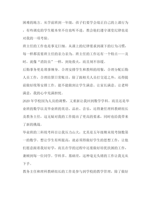 精编之教坛新秀事迹材料范文5篇合集教坛新秀事迹材料.docx