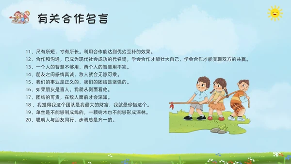 绿色黑板风让合作之花在土壤里绽放学会合作主题班会PPT模板宣