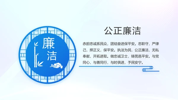 蓝色大气警察学院招生计划动态PPT模板