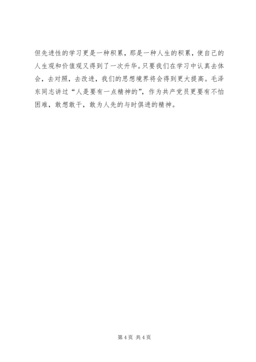 学习“八荣八辱”心得体会 (2).docx