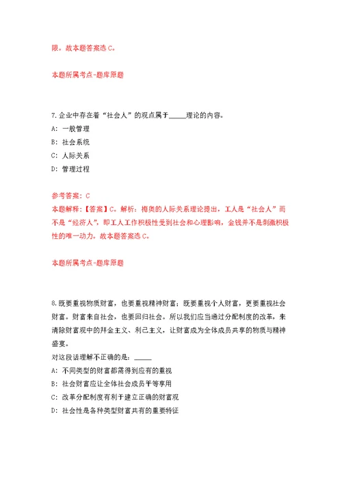 2022辽宁鞍山市环保执法辅助人员公开招聘16人模拟训练卷（第0次）