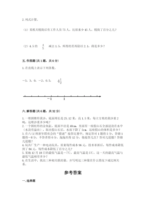 冀教版小学六年级下册数学期末综合素养测试卷（精品）.docx