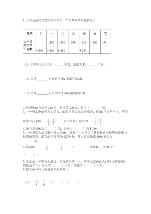 河南省平顶山市六年级下册数学期末测试卷附参考答案ab卷.docx