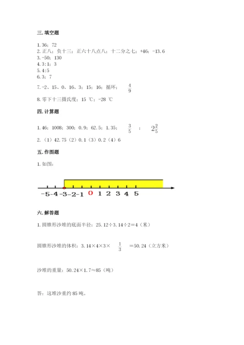 冀教版六年级下册期末真题卷附答案（黄金题型）.docx