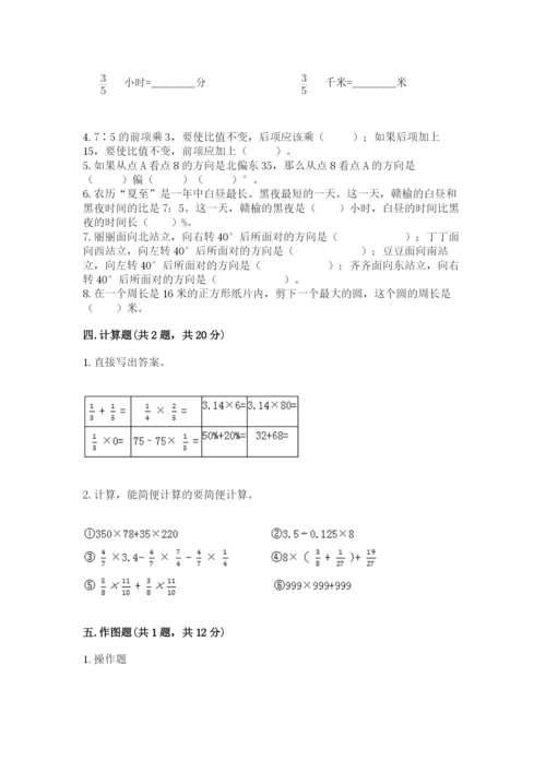 小学六年级上册数学期末测试卷附完整答案【典优】.docx