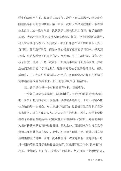 小学三年级班主任工作总结.docx