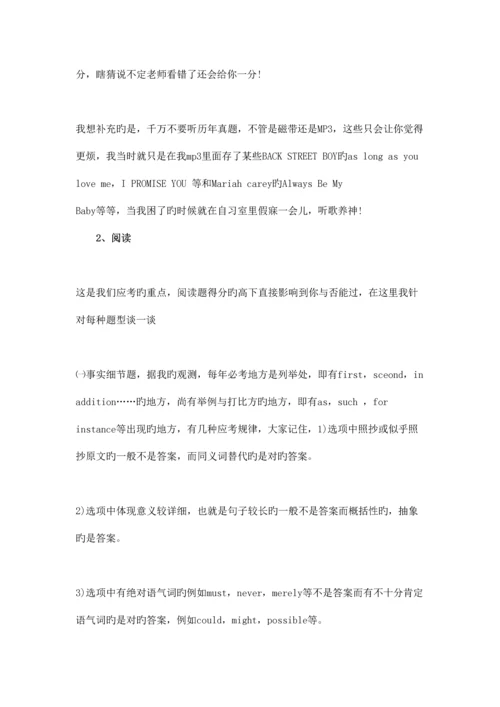 2023年四级考点0.docx