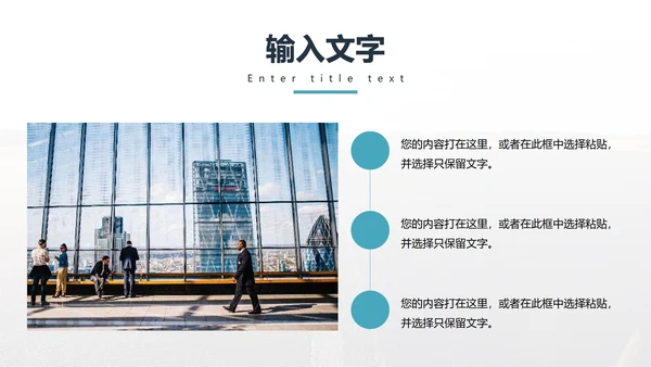 欧美风大气年度总结PPT模板