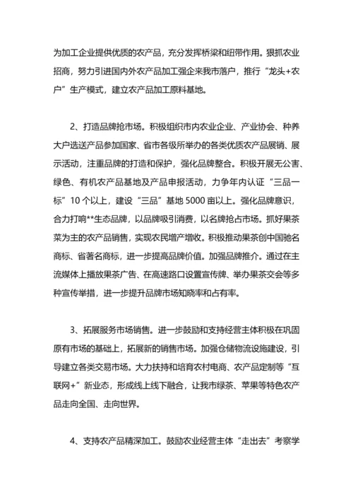 市农业局工作计划.docx