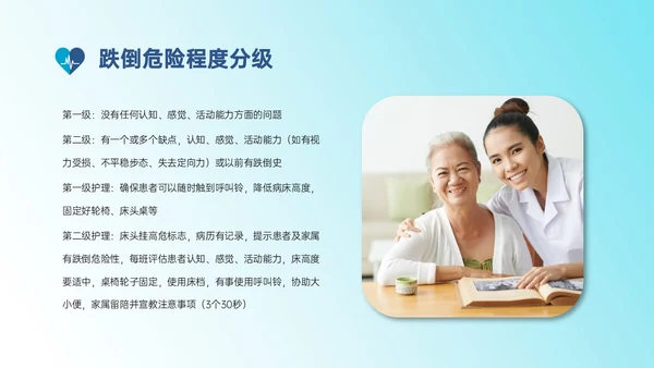 蓝色渐变实拍老年患者护理培训PPT模板护理安全管理