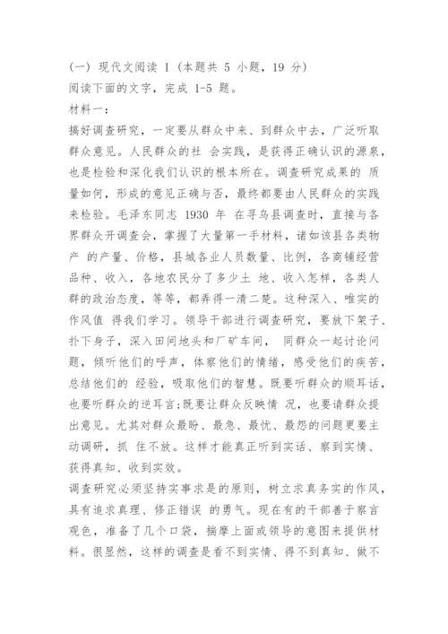 2023新高考二卷语文试题及答案解析.docx