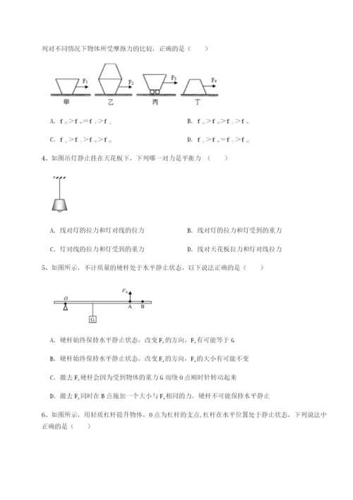 强化训练四川广安友谊中学物理八年级下册期末考试难点解析练习题（详解）.docx