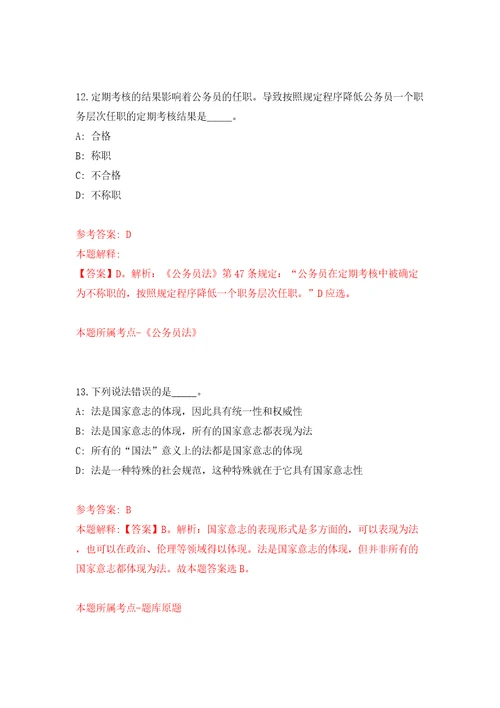 2022年湖南长沙市住房和城乡建设信息中心招考聘用模拟卷（第5版）