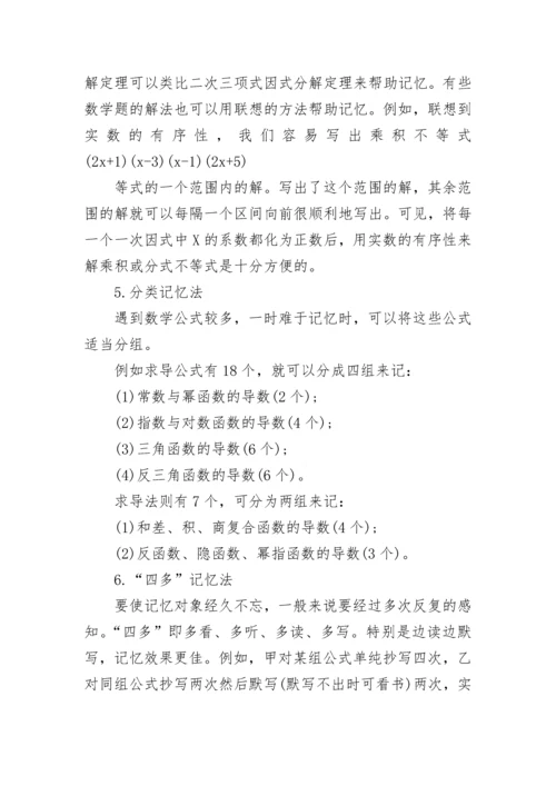 高中三角函数诱导公式知识点总结.docx