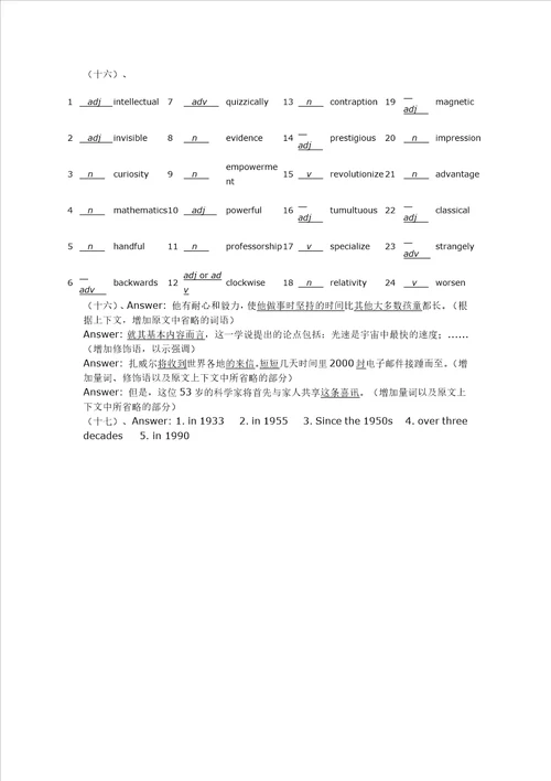 大学体验英语综合教程课后解答Unit12