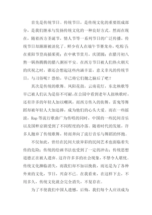 关于中国传统文化的作文.docx