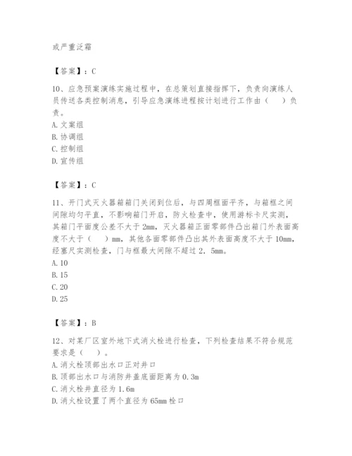 注册消防工程师之消防技术综合能力题库及参考答案（综合卷）.docx