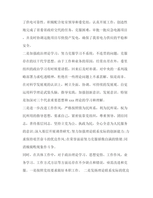 精编之领导干部政治思想表现自我鉴定范文2).docx