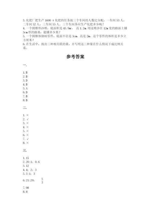 最新版贵州省贵阳市小升初数学试卷带答案（轻巧夺冠）.docx