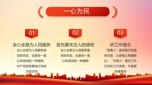 红色社区党支部工作总结汇报PPT