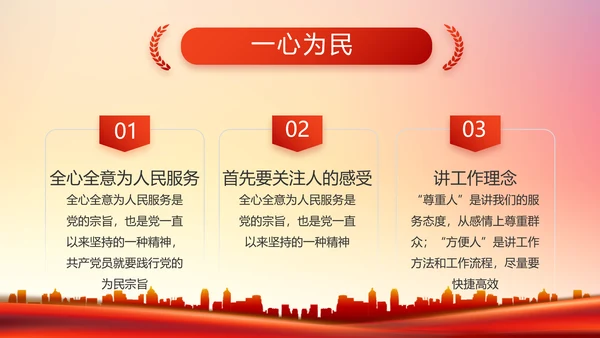 红色社区党支部工作总结汇报PPT