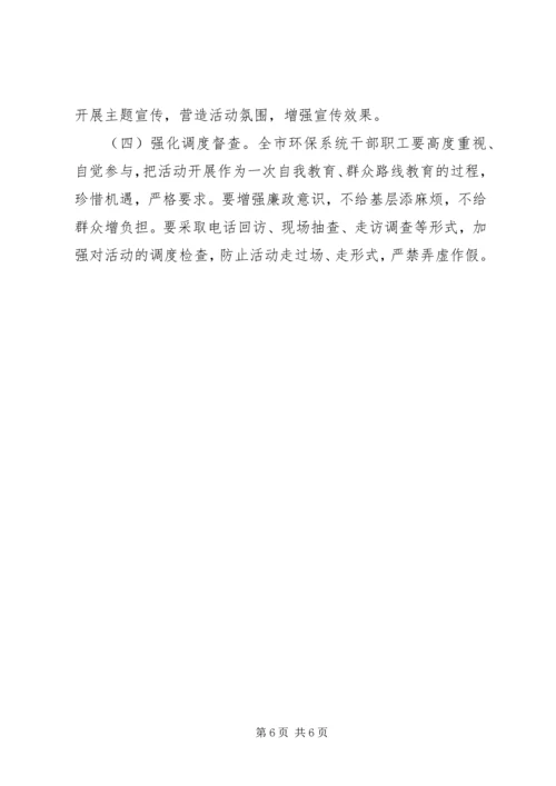 联百企走千村访万户环保行动实施方案.docx