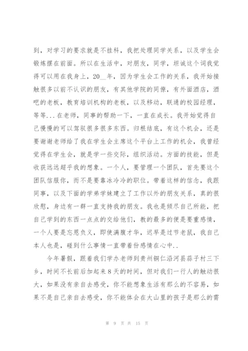 2022年毕业生年度工作总结5篇.docx