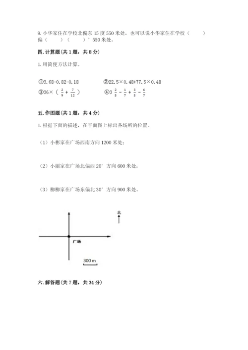 小学数学六年级上册期末考试试卷推荐.docx