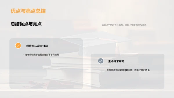 高效本科学习之旅