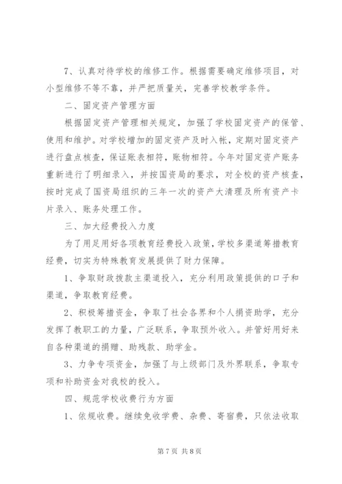 学校内部审计工作总结参考范文3篇.docx