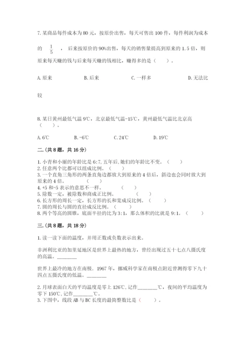 小学六年级数学毕业试题附答案（综合卷）.docx