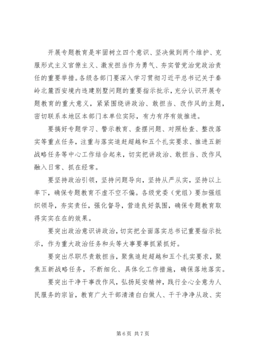 讲政治敢担当改作风工作计划方案5篇.docx