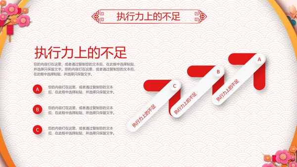 剪纸2019新年计划年终总结述职PPT