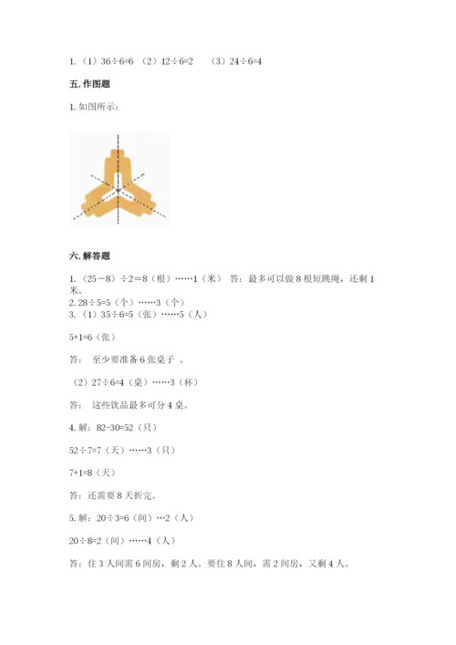 小学二年级下册数学 期末测试卷（培优a卷）.docx