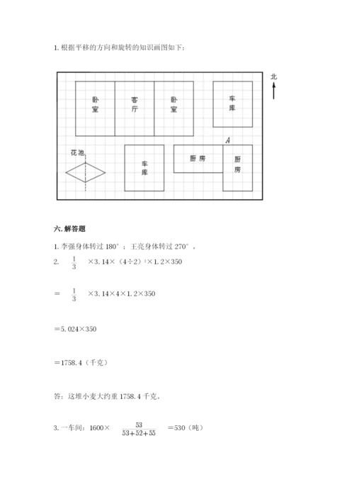 北师大版六年级下册数学期末测试卷及参考答案（轻巧夺冠）.docx