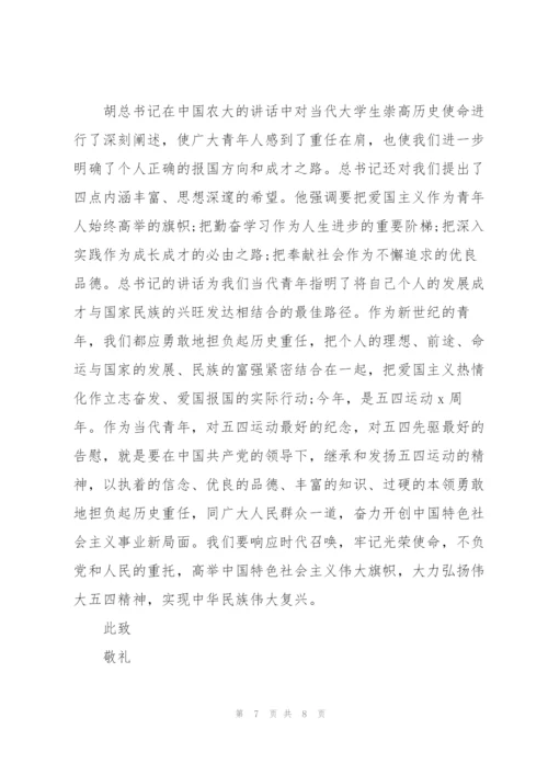 5月入党积极分子思想汇报.docx