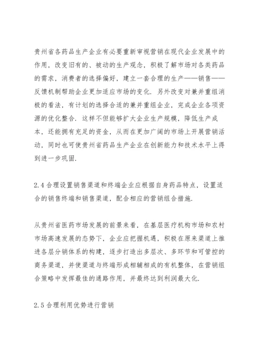 毕业论文调研报告范文3篇.docx
