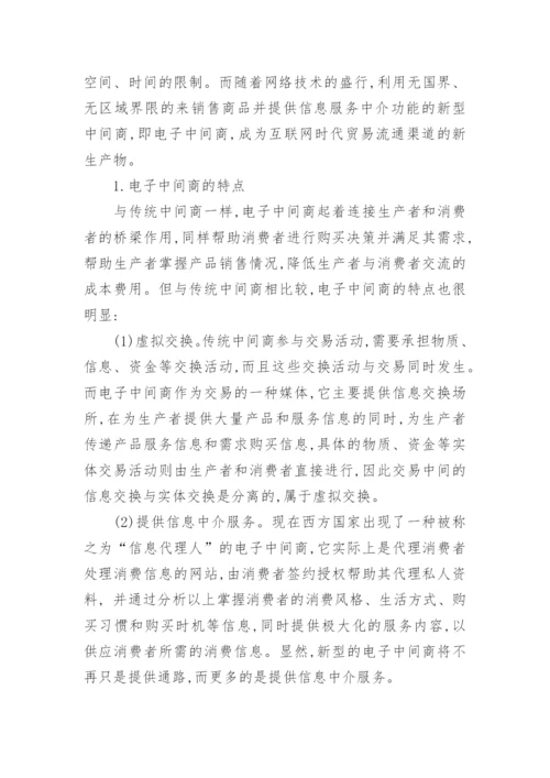 期刊论文的标准格式要求.docx