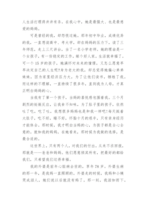 幼小衔接班毕业家长代表发言稿.docx