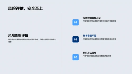 硕士研究进度报告PPT模板