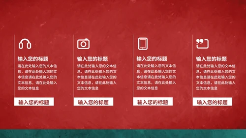 红色中国风二月二龙抬头PPT模板