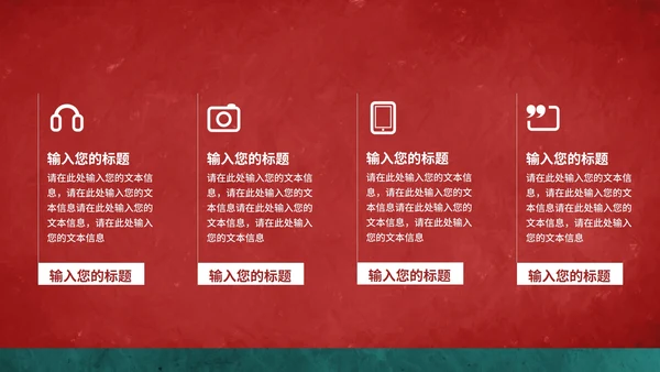 红色中国风二月二龙抬头PPT模板
