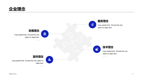 蓝色商务风格新人入职培训课件PPT模板